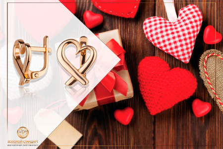 Подарки ко Дню Святого Валентина от «Золотого Стандарта» - «Я и Мода»