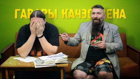 Гавары качэствена. #1.  - «Видео советы»