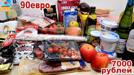 #2 Закупка продуктов в супермаркете Mercadona. Испания. Барселона.  - «Видео советы»