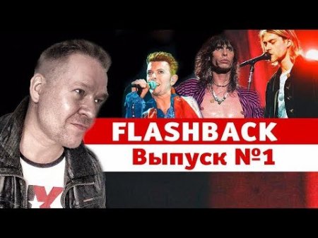 Maxim FLASHBACK 1  - «Видео советы»