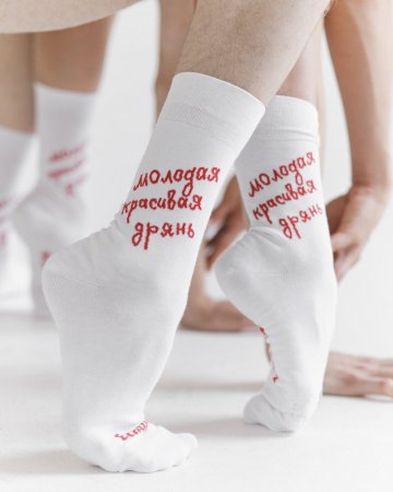 Стеснение пропало: самая бесстыжая коллекция носков St. Friday Socks - «Красота»