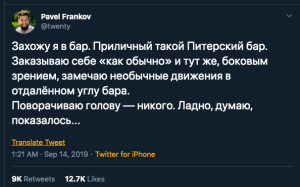 «Захожу я в бар». Пользователь Twitter опубликовал эффектную историю об инсульте - «Здоровье»