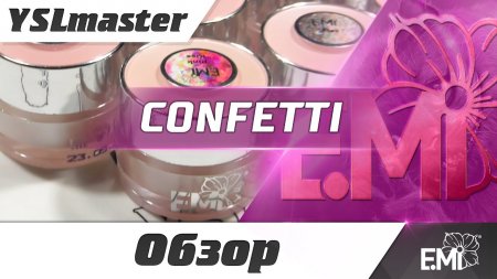 Коллекция Confetti от E.Mi  - «Видео советы»