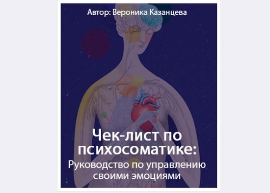 Психологические причины болезней: как вылечиться без таблеток? - «Новости»