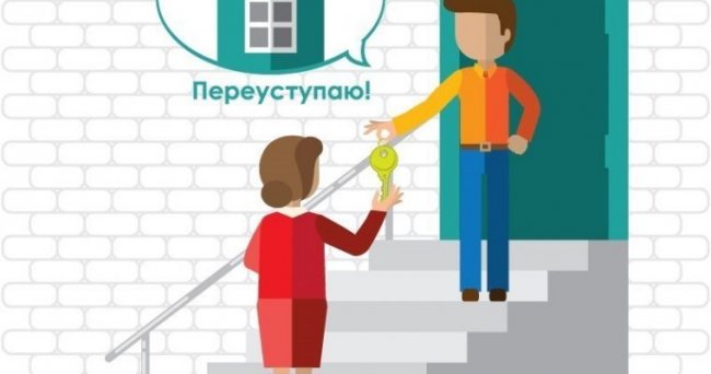 Каковы особенности продажи квартиры по переуступке в Санкт-Петербурге - «Новости»