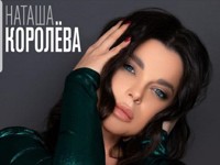 Наташу Королеву не узнали на фото и заподозрили в пластике - «Я как Звезда»