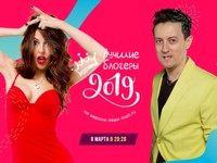 Блогерская премия Леди: смотри трансляцию и выиграй умный гаджет - «Про жизнь»