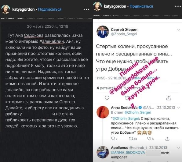 Поговорим про стертые коленки? Конфликт между Анной Седоковой и Екатериной Гордон набирает обороты - «Я и Отдых»