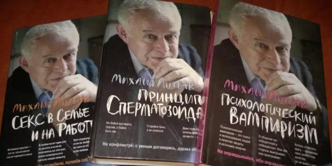 Психологический вампир "Заботливая мать"