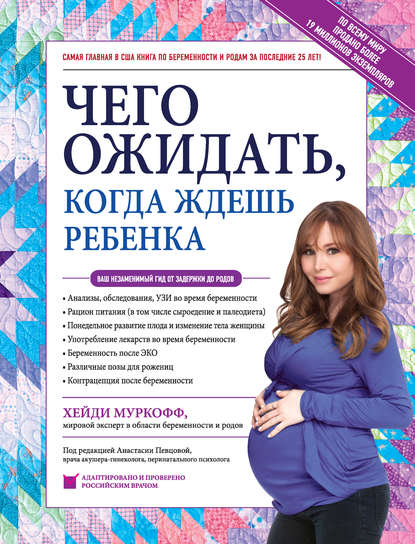 Подборка книг о беременности - «Беременность и роды»