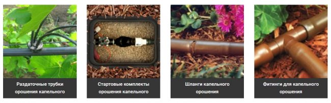 Фитинги, адаптеры и соединители для капельного орошения