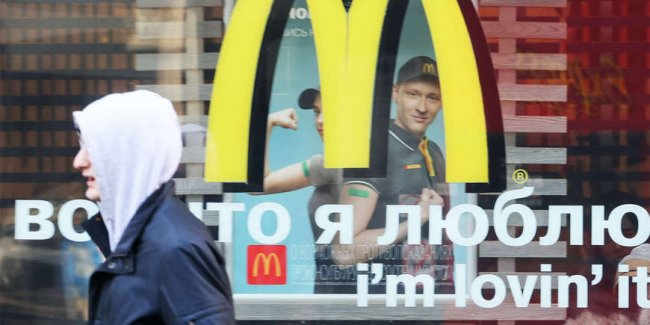 Кто купит McDonald's - «Бизнес»