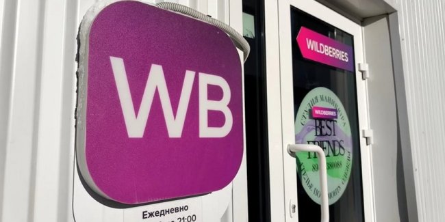 Скидкам выставили счет - «Бизнес»